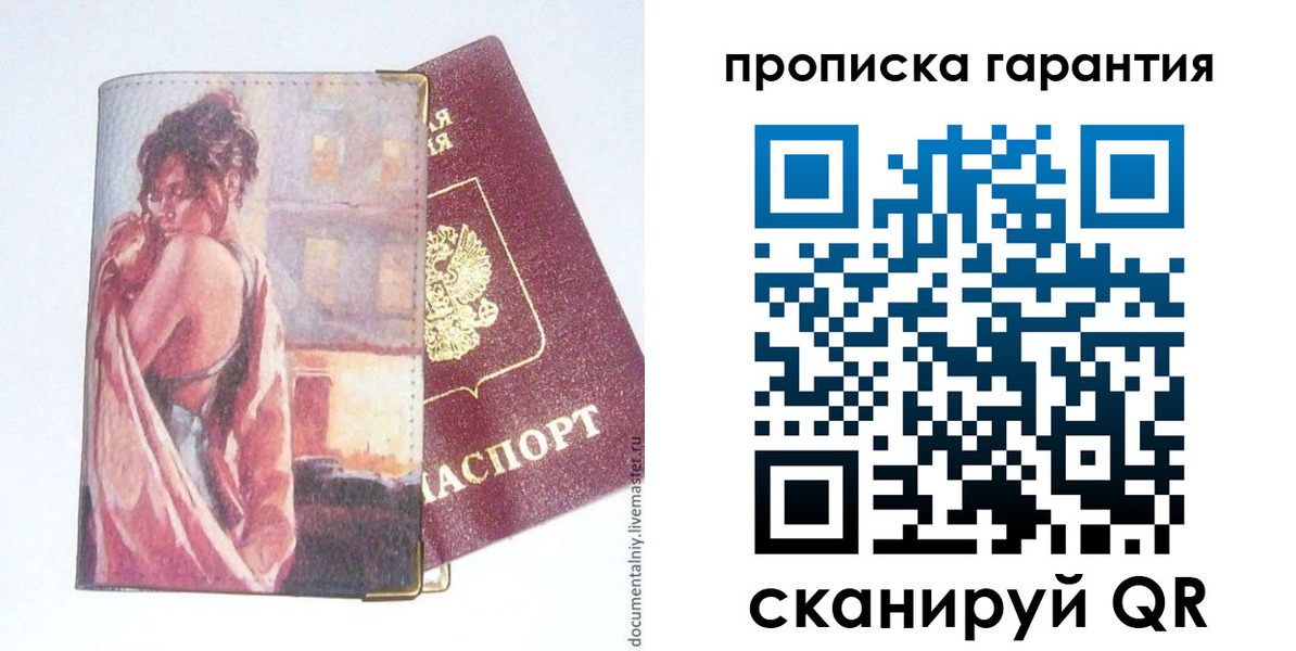 временная регистрация в Аткарске