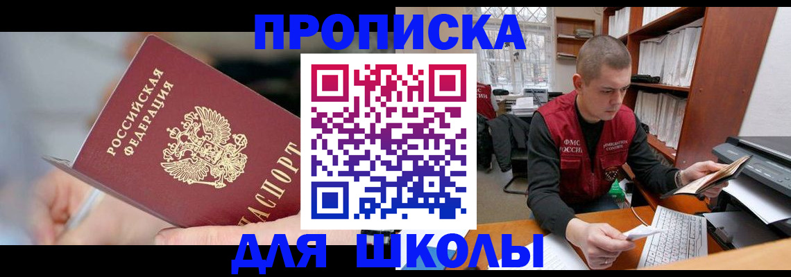 прописка гарантия в Аткарске