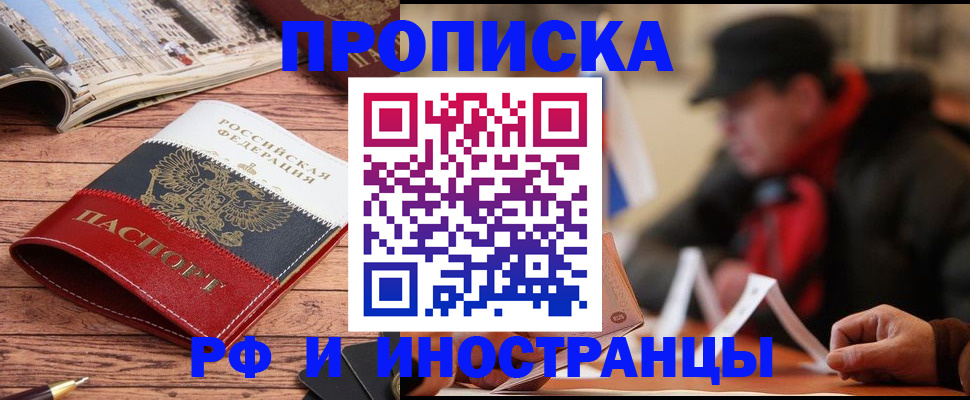 пропишу в квартире в Аткарске