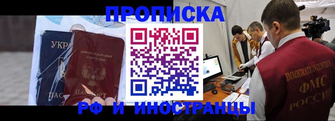 прописка для кредита в Аткарске