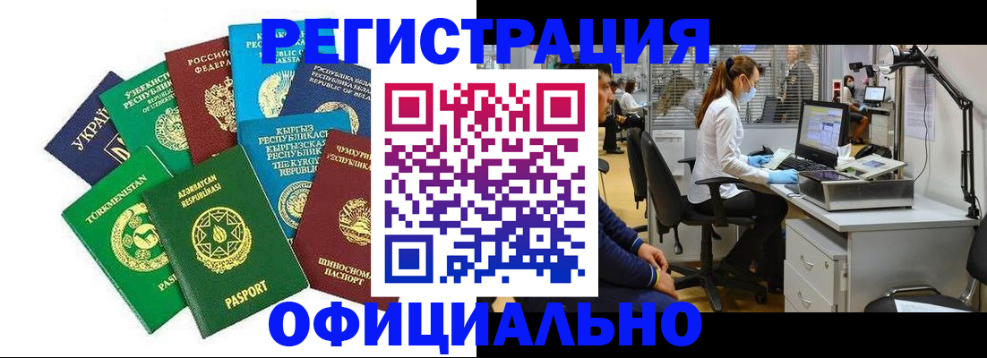 прописка для военкомата в Аткарске